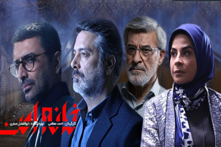 پای تیم استقلال به سریال «خانه امن» کشیده شد!