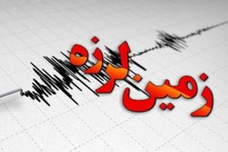 آخرین خبرها از زلزله سهمگین 5.5 ریشتر در هرمزگان!