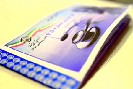 حذف دفترچه تامین اجتماعی از اول اسفند