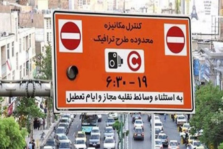 طرح ترافیک هم گران شد!