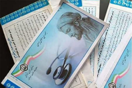 جزئیات حذف دفترچه های بیمه تامین اجتماعی