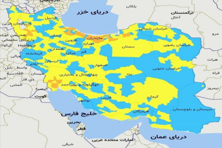 رنگ های وضعیت کرونا چه مفهومی دارند؟
