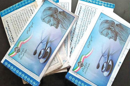 دفترچه بیمه از فردا دیگر صادر نمی شود