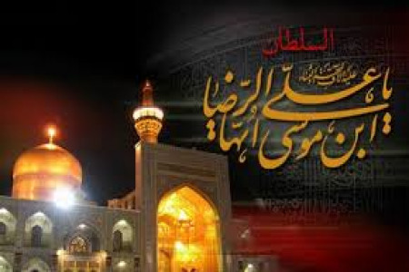 نحوه شهادت امام رضا ( عليه السّلام )