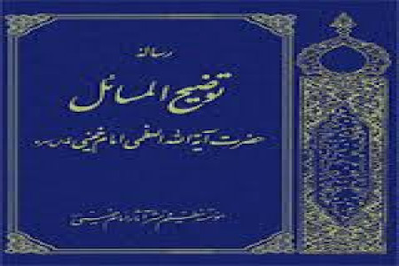 احکام کفالت ؛رهن وضامن شدن