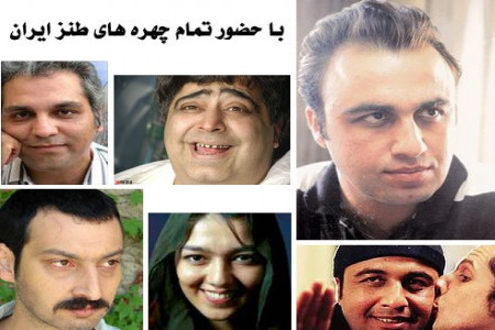 از بازیگران "ساعت خوش" چه خبر؟