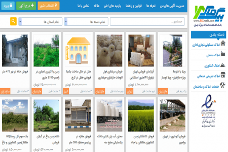 خرید و فروش - رهن و اجاره املاک با بیگ ملک - معرفی سایت