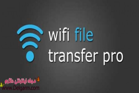 دانلود برنامه WiFi File Transfer Pro v1.0.9 برای اندروید