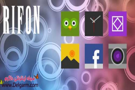 دانلود مجموعه برنامه رابط کاربری گوشی Rifon v1.1.19 برای اندروید