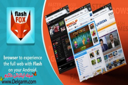 دانلود مرورگر فلش FlashFox – Flash Browser برای اندروید