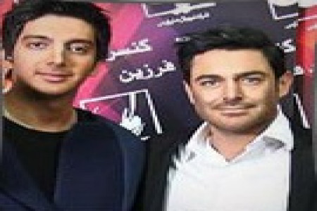 تصاویری از کنسرت فرزاد فرزین با حضور گلزار و احسان علیخانی آبان 92