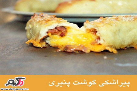 روش تهیه پیراشکی گوشت پنیری در منزل