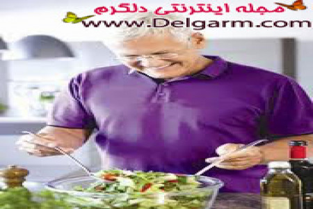 دوران سالمندی وتغذیه مناسب