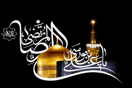 عکس و شعر و پیامک برای شهادت امام رضا (ع)