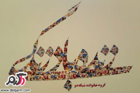 برنامه «زنده باد زندگی» با رویکردی جدید