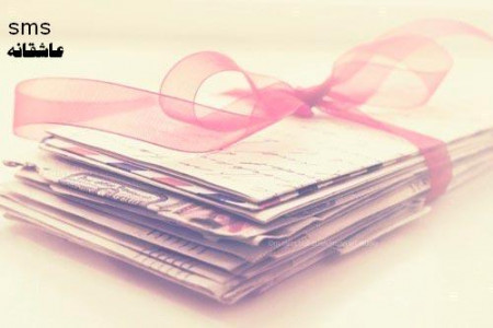 SMS عاشقانه