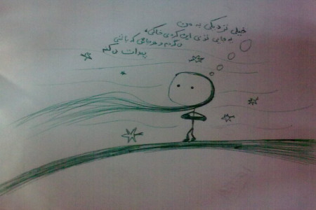 اس تیکه سنگین فازغم (2)