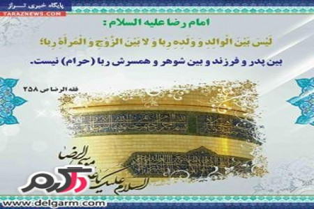 ربا چیست؟ حکم ربا در اسلام چیست؟