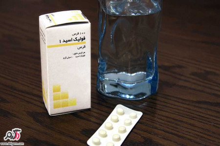 مصرف فولیک اسید قبل از بارداری