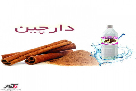 خواص دارویی و درمانی عرق دارچین