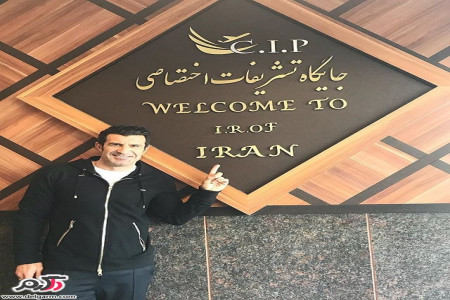لوئیس فیگو و سفر او به ایران