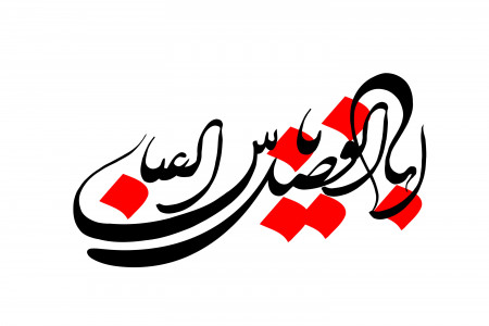 متن مداحی روضه و نوحه حاج محمود کریمی در شب تاسوعا (قمر بنی هاشم)
