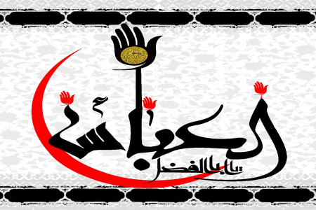 تاسوعا شب شهادت علمدار کربلا | متن روضه و نوحه حاج حسین سیب سرخی