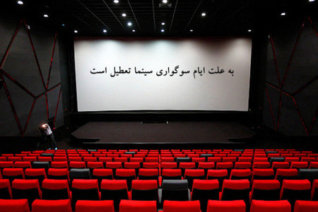برنامه تعطیلی سینماها در محرم 98