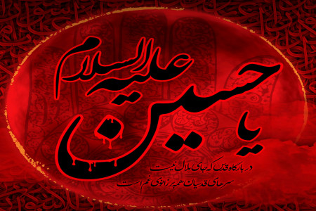 متن روضه و نوحه شب هشتم محرم از حسین سازور و احمد واعظی