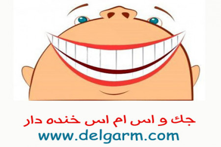 اس ام اس سرکاری-جدید