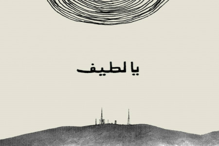 برکات بی نظیر گفتن اسم مبارک یا لطیف از اسماء الهی