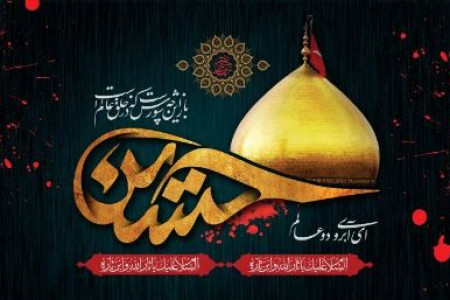 مجموعه جدید از بهترین پوسترهای و عکس نوشته محرم