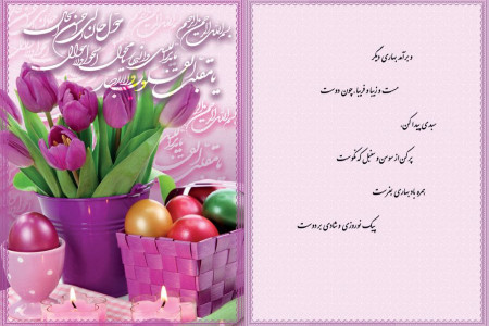 متن و جملات زیبا تبریک سال نو (۱۳۹۸)