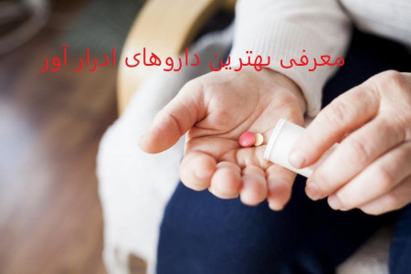 داروهای ادرارآور یا دیورتیکها چیست؟