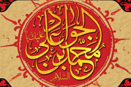 جدیدترین پوستر باکیفیت شهادت امام جواد الائمه (ع)