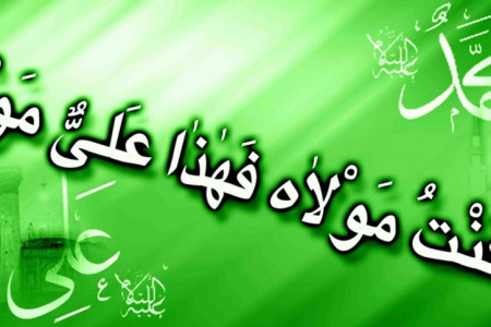 جدیدترین پیامهای رسمی و اداری تبریک عید سعید غدیر خم