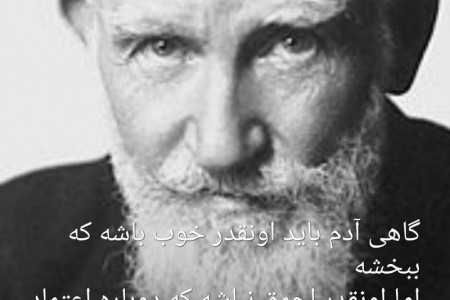 پیامهای آموزنده و تاثیر گذار از سخن بزرگان