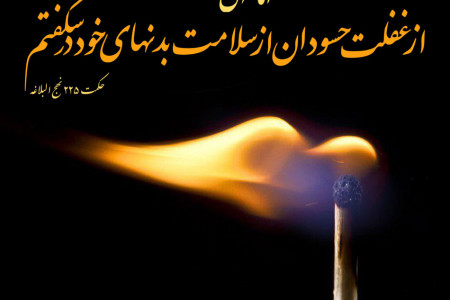 احادیث زیبا و قصار حسادت برای بیو و استوری