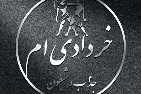متن تبریک تولد به همسر خرداد ماهی! همسر خرداد ماهی یعنی....!!!