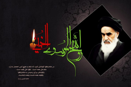 سری پیامهای جدید رسمی و اداری به مناسبت رحلت امام خمینی