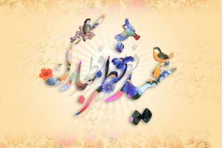 ۸ شعر زیبا به مناسبت عید فطر از شاعر خوش ذوق اسماعیل تقوایی