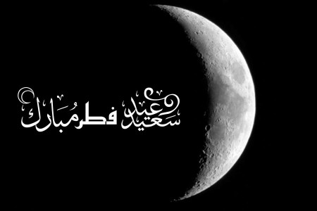 دانلود ۴ آهنگ زیبا و شاد ویژه عید فطر از خواننده های محبوب ایرانی