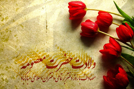 دانلود ۱۳ مولودی ولادت حضرت معصومه با مداحی سید رضا نریمانی