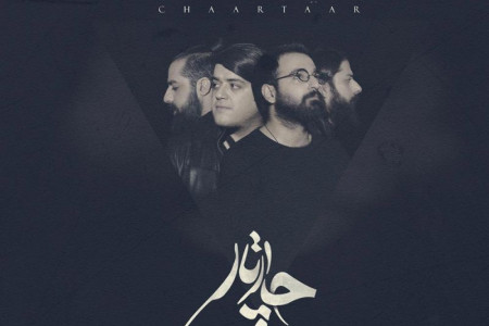متن آهنگ در حسرت ماه از چاتار (Chaartaar | Dar Hasrate Maah)