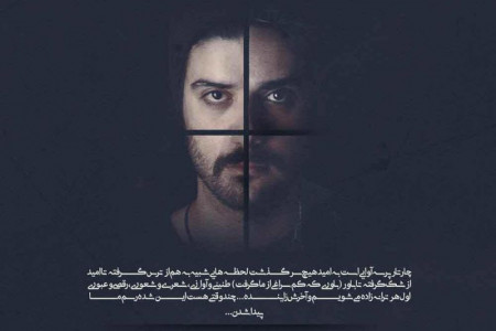 متن آهنگ خلق از چارتار (Chaartaar | Khalgh)