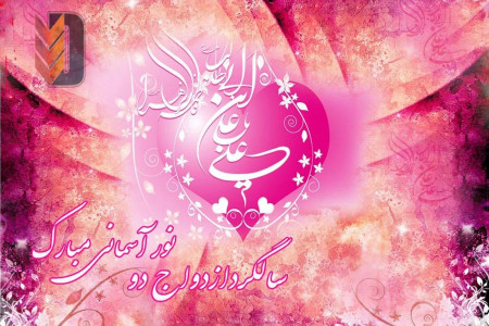آهنگ سالروز ازدواج امام علی(ع) و حضرت فاطمه با مداحی حاج حسن خلج