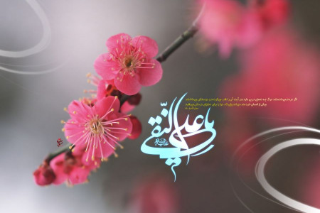 آهنگ مولودی شاد به مناسبت ولادت امام هادی (ع) با مداحی حنیف طاهری