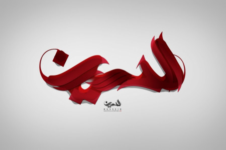 متن نوحه سینه زنی واحد شب هفتم محرم از مداح دکتر حاج میثم مطیعی