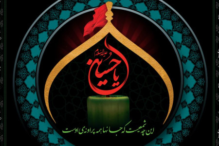 متن گلچین شده نوحه سینه زنی عاشورای حسینی از مداح حاج میثم مطیعی