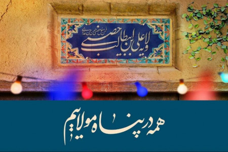 دانلود باکیفیت ترین مولودی و سرود عید غدیر از سید رضا نریمانی